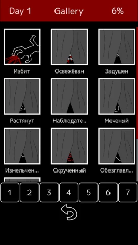 Палитра Смерти - скриншот 6