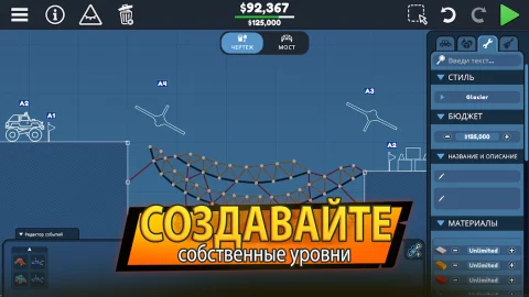 Poly Bridge 3 - скриншот 6