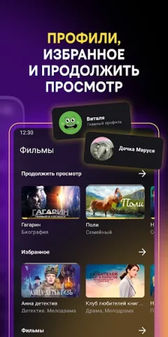 попкорн.билайн - скриншот 5
