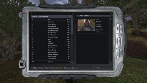 Путь ЗОНЫ - скриншот 2