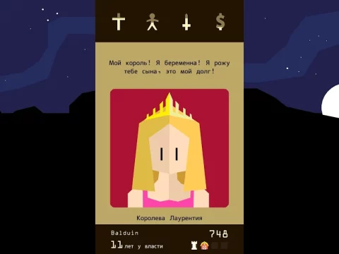 Reigns - скриншот 3