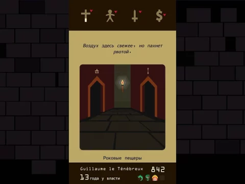 Reigns - скриншот 5