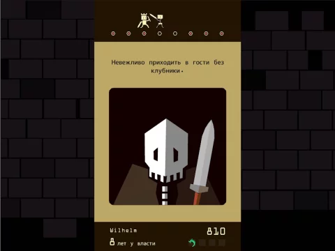 Reigns - скриншот 6