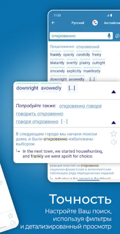Reverso Translate - скриншот 3