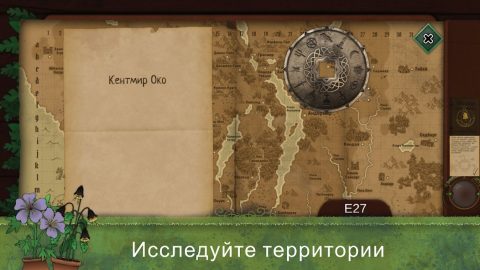 Strange Horticulture - скриншот 2