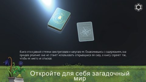 Strange Horticulture - скриншот 4