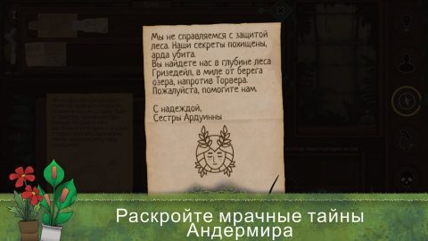 Strange Horticulture - скриншот 5