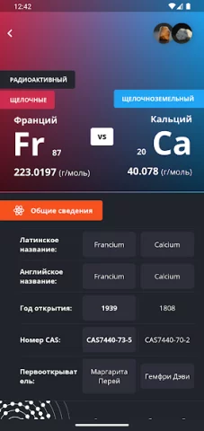 Таблица Менделеева 2025 PRO - скриншот 3
