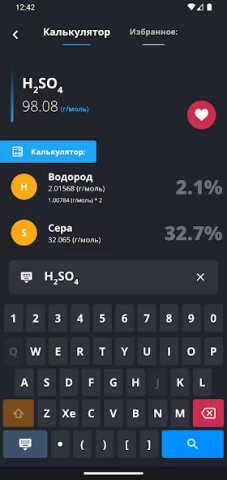 Таблица Менделеева 2025 PRO - скриншот 4