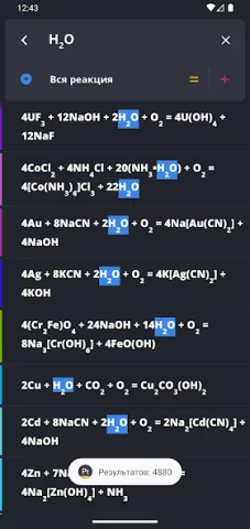 Таблица Менделеева 2025 PRO - скриншот 5