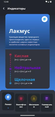 Таблица Менделеева 2025 PRO - скриншот 7