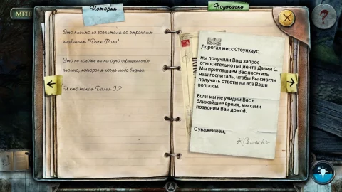 True Fear: Forsaken Souls 1 - скриншот 6