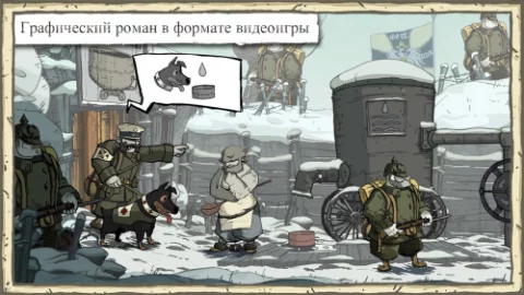 Valiant Hearts: The Great War - скриншот 1