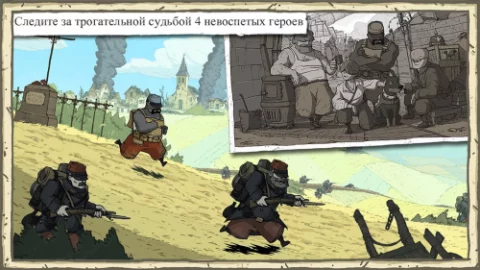 Valiant Hearts: The Great War - скриншот 2