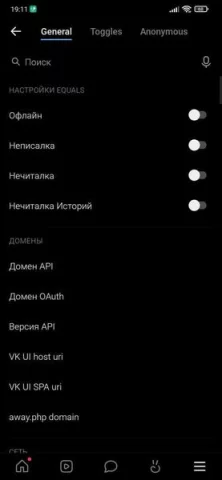 VK Equals - скриншот 4