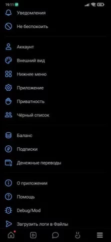 VK Equals - скриншот 7