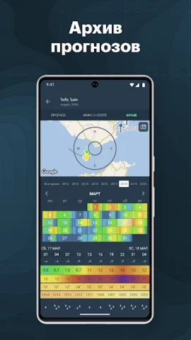 Windy.app - скриншот 7