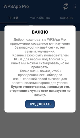 WPSApp Pro - скриншот 1