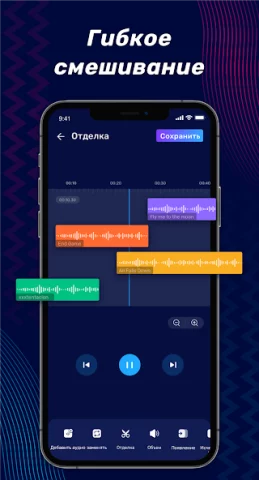 Аудио редактор - скриншот 3