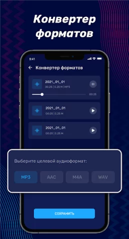 Аудио редактор - скриншот 5