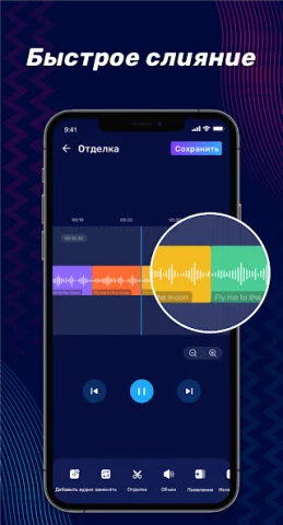 Аудио редактор - скриншот 7