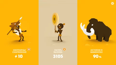 Big Hunter - скриншот 2