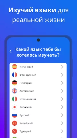 Busuu - скриншот 2