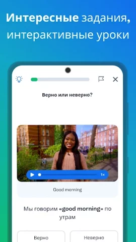 Busuu - скриншот 3