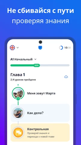 Busuu - скриншот 5