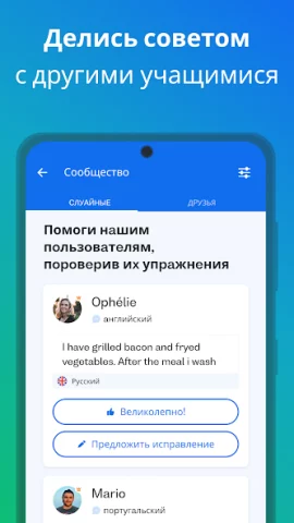 Busuu - скриншот 6