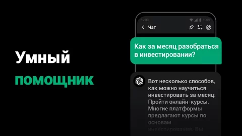 ChatOn - скриншот 2