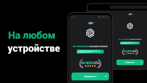 ChatOn - скриншот 5