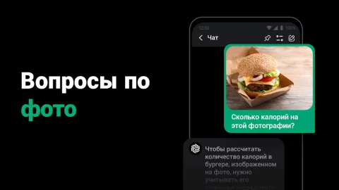 ChatOn - скриншот 6