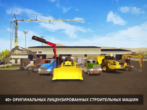 Construction Simulator 2 - скриншот 5
