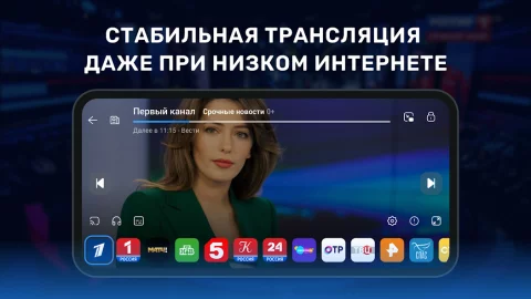 Цифровое ТВ - скриншот 4