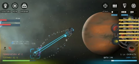 Galaxy Genome - скриншот 3