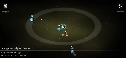 Galaxy Genome - скриншот 5