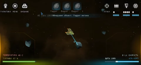 Galaxy Genome - скриншот 6