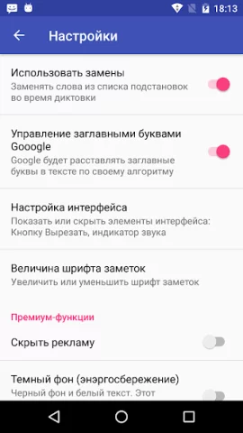Голосовой блокнот - скриншот 5
