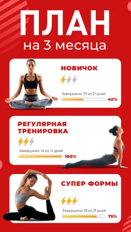 Йога для похудения - скриншот 3