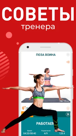 Йога для похудения - скриншот 4