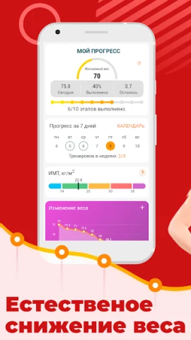 Йога для похудения - скриншот 5