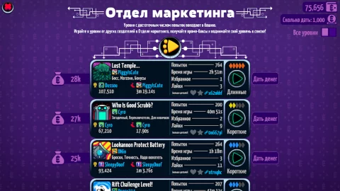 Levelhead - скриншот 5