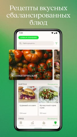 Lifesum - скриншот 4