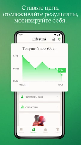 Lifesum - скриншот 5