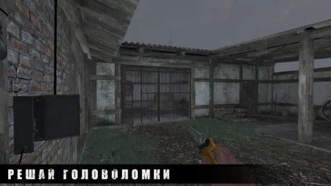 METEL — ПОБЕГ ИЗ ДОМА МАНЬЯКА - скриншот 4