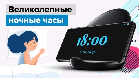 Мои часы: Будильник - скриншот 4