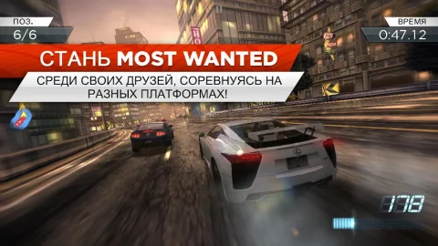 Need for Speed Most Wanted - скриншот 1