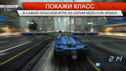 Need for Speed Most Wanted - скриншот 3