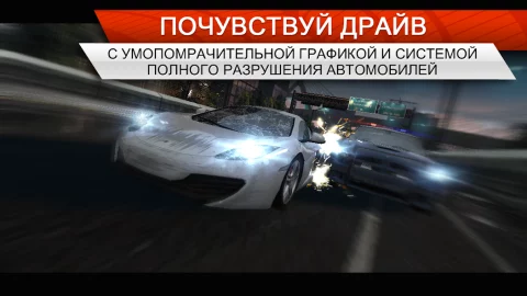 Need for Speed Most Wanted - скриншот 4